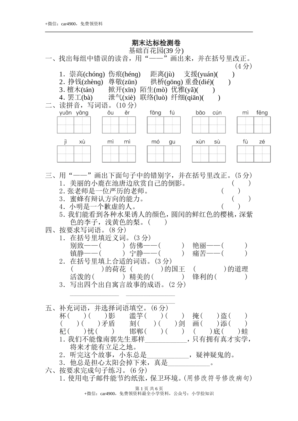 期末检测卷 .doc_第1页