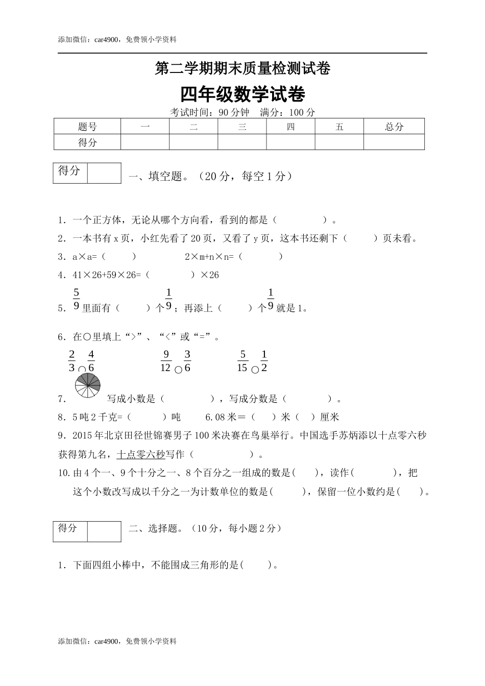 期末练习 (5)(1).docx_第1页