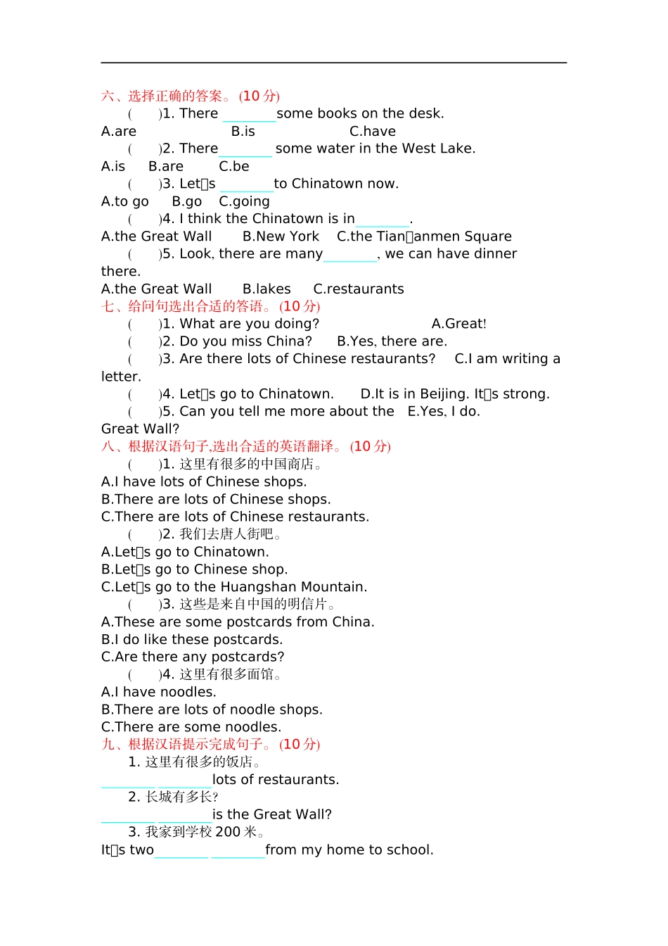 六（上）外研版英语 Module 2 测试卷.docx_第3页