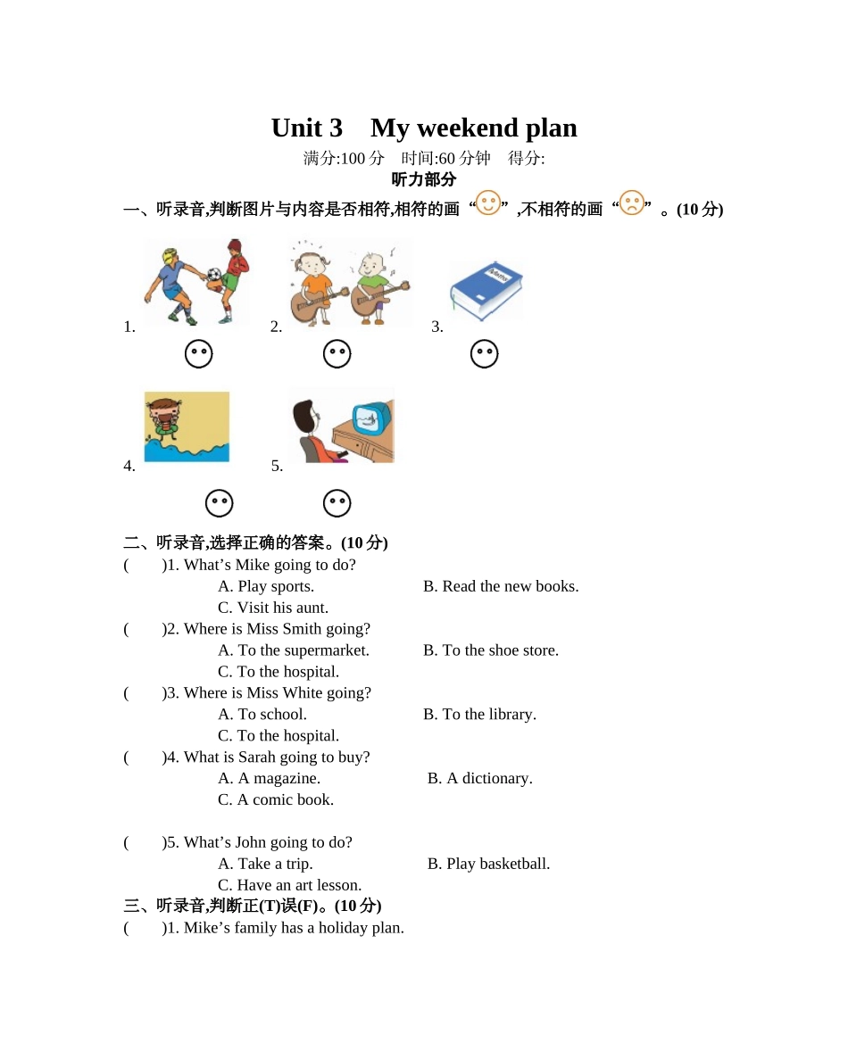 六（上）人教PEP：Unit 3 单元测试卷.docx_第1页