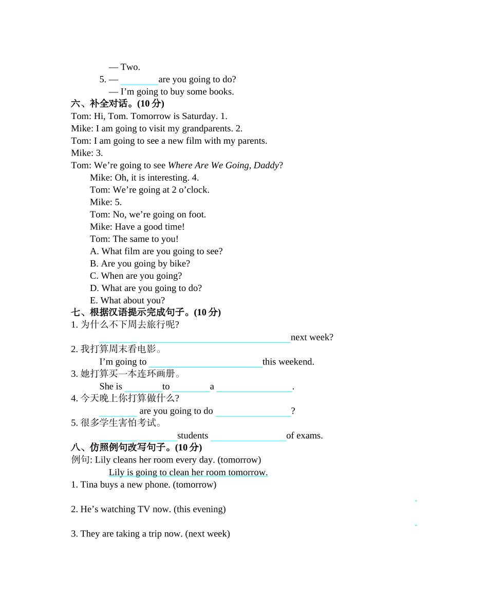 六（上）人教PEP：Unit 3 单元测试卷.docx_第3页