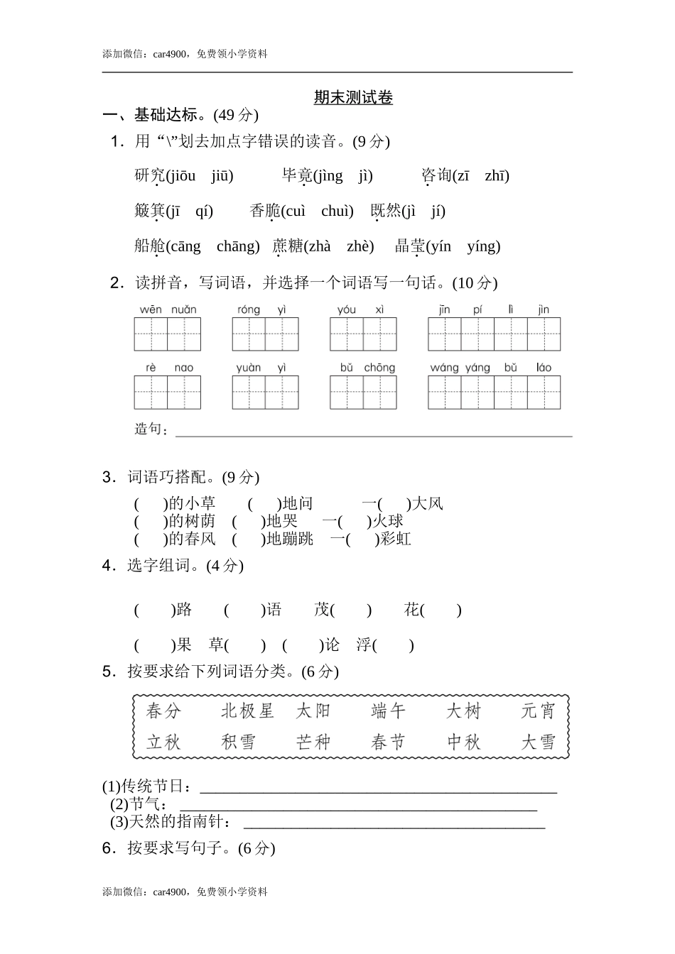 期末练习 (17) .doc_第1页