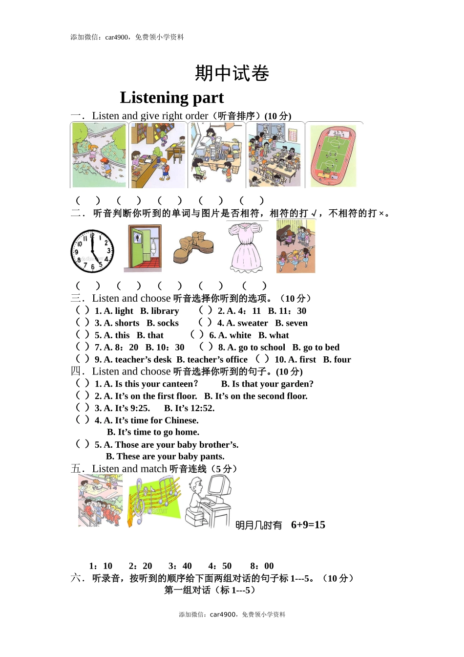 期中试卷.doc_第1页