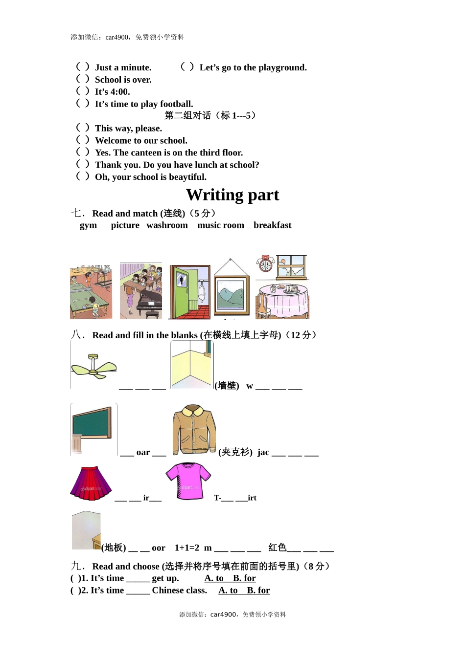 期中试卷.doc_第2页