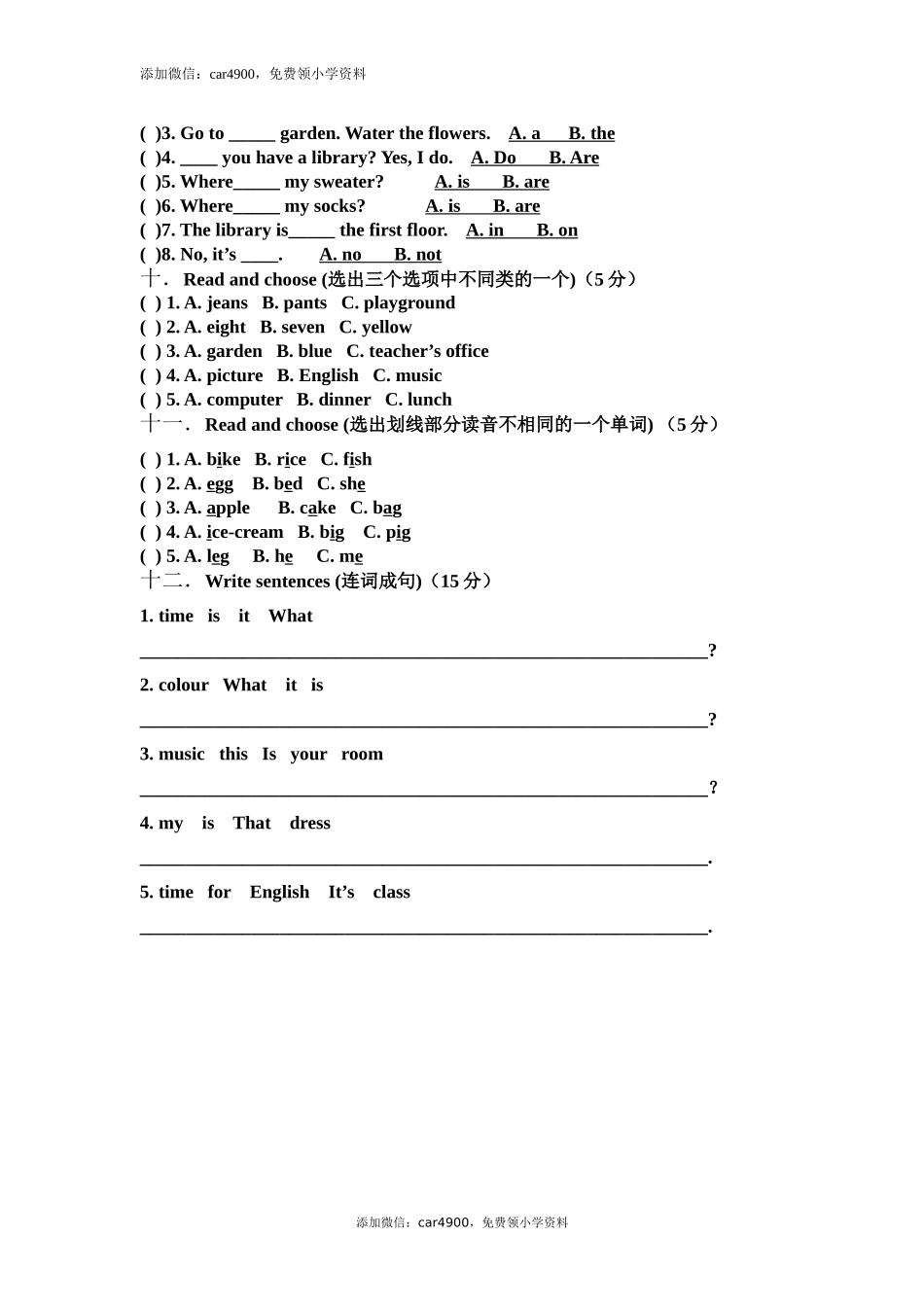 期中试卷.doc_第3页