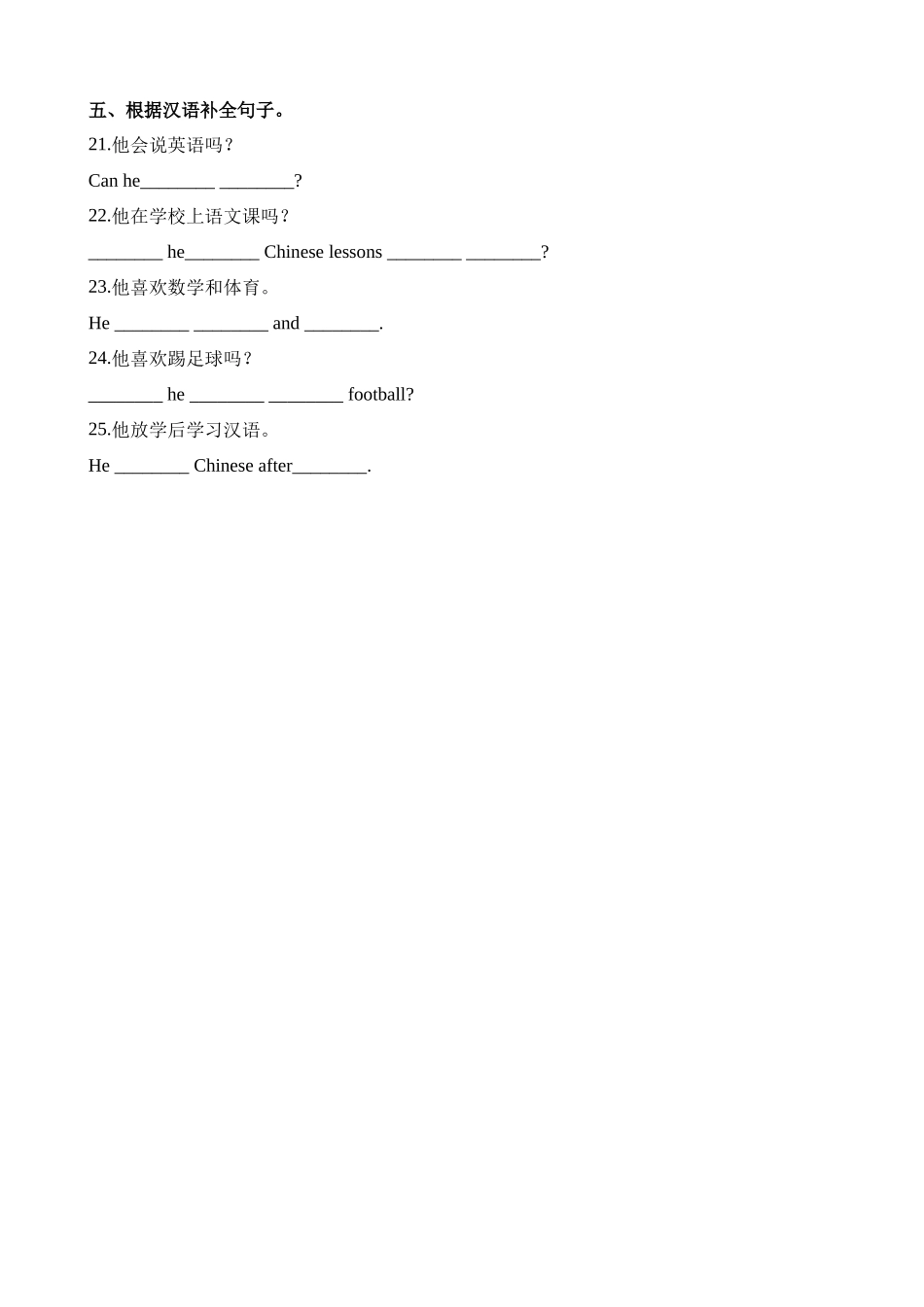 五（上）译林版 Unit 6 同步练习.2.docx_第2页