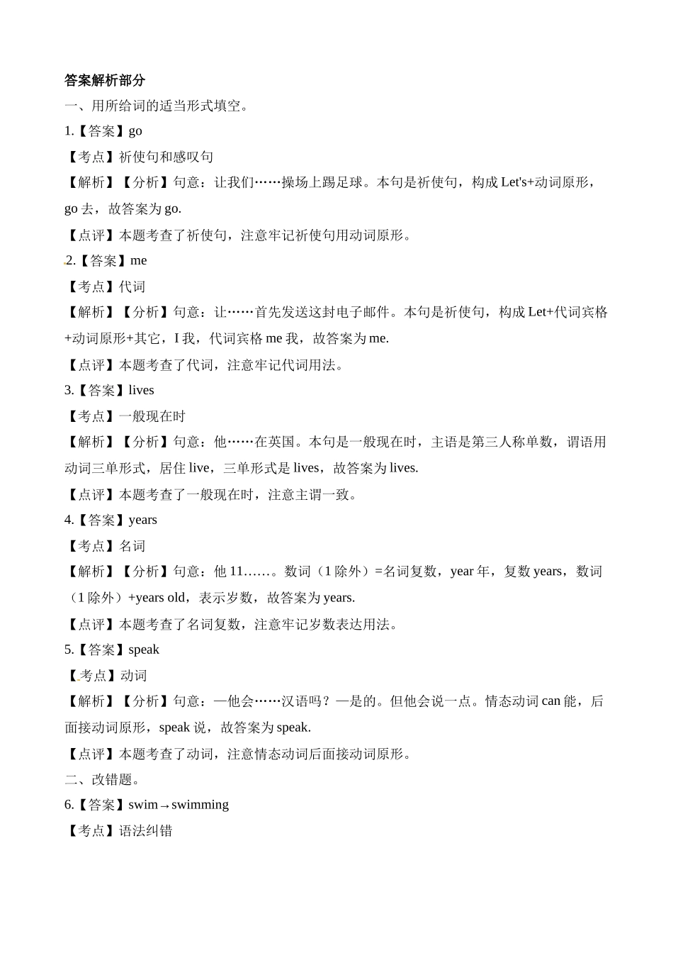 五（上）译林版 Unit 6 同步练习.2.docx_第3页