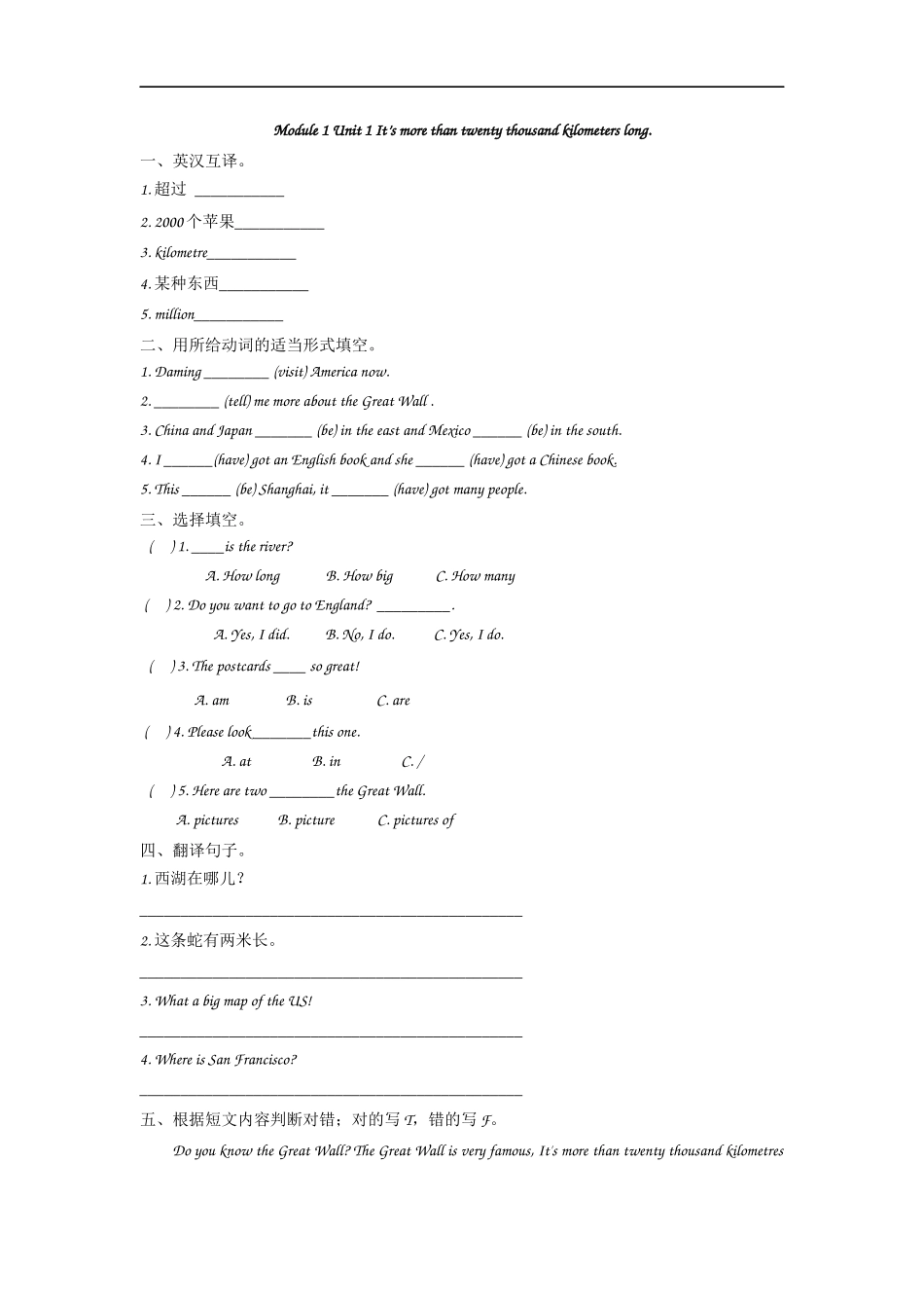 六（上）外研版英语Module 1 Unit 1课时.docx_第1页