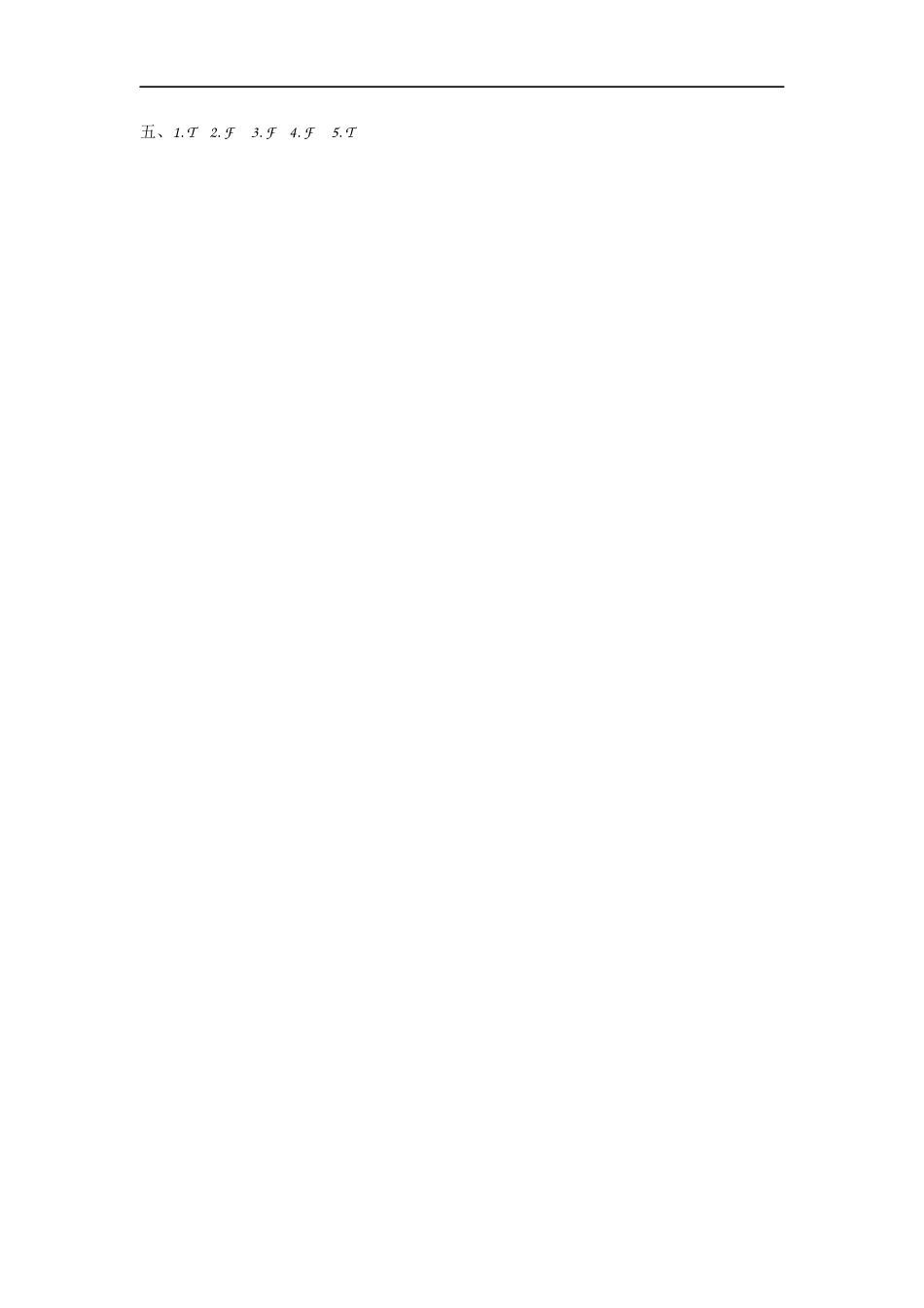 六（上）外研版英语Module 1 Unit 1课时.docx_第3页