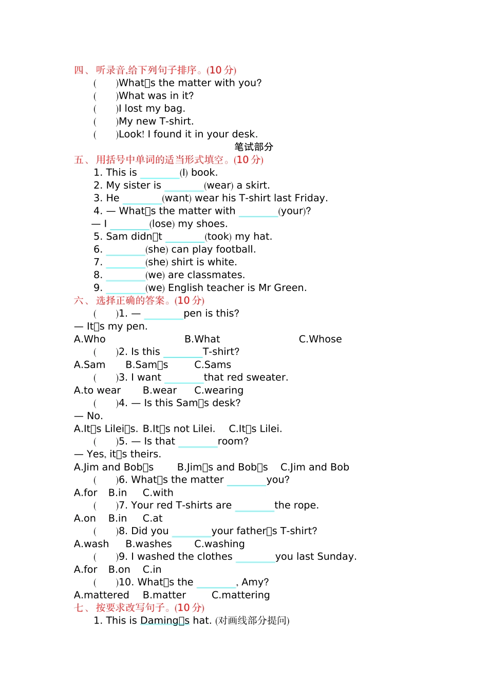 五（上）外研版英语 Module 4 测试卷.docx_第2页