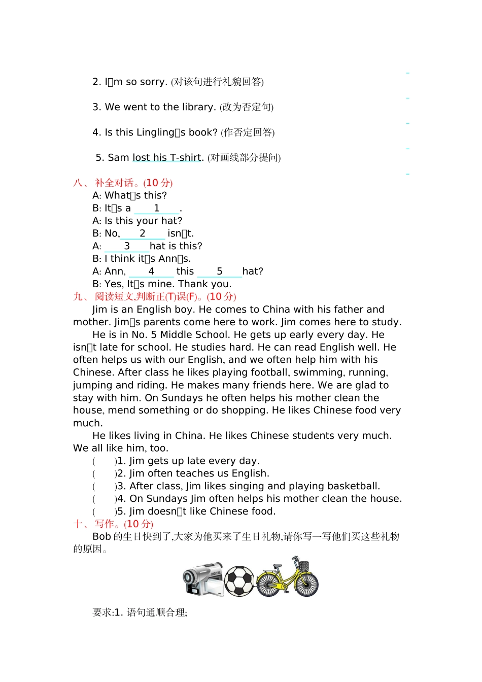 五（上）外研版英语 Module 4 测试卷.docx_第3页