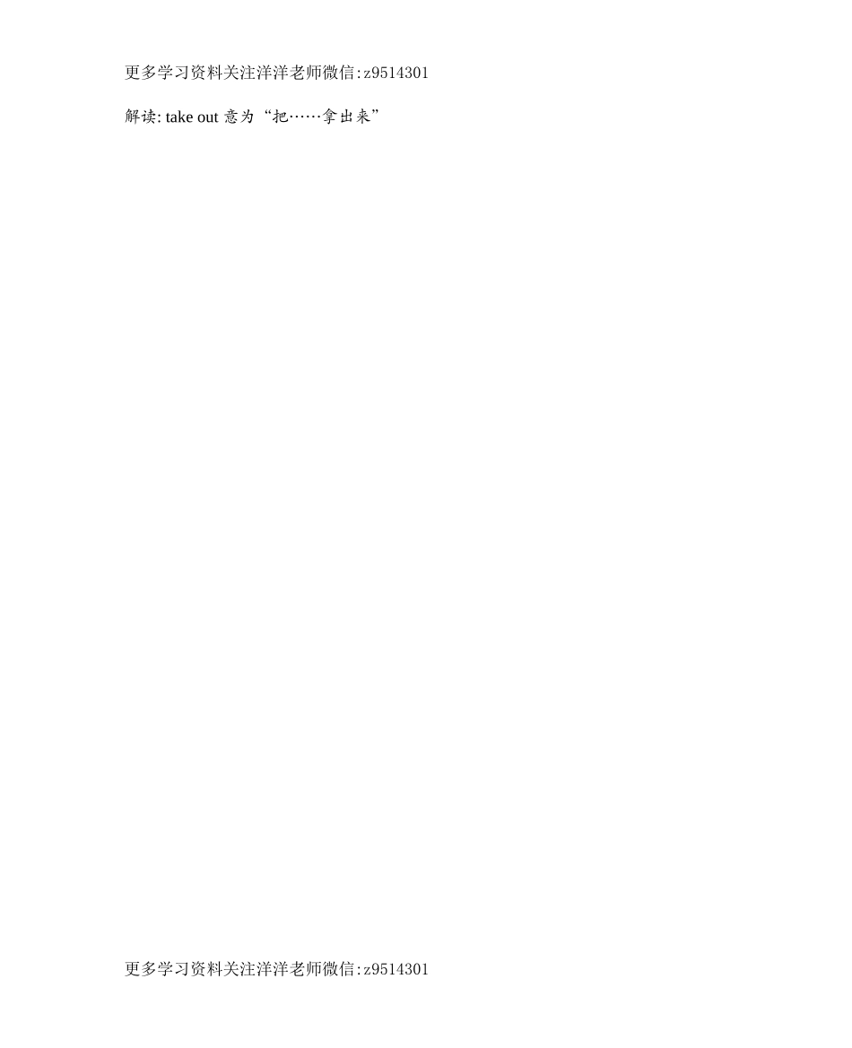 四（上）人教pep版unit 2 知识清单(1).docx_第2页