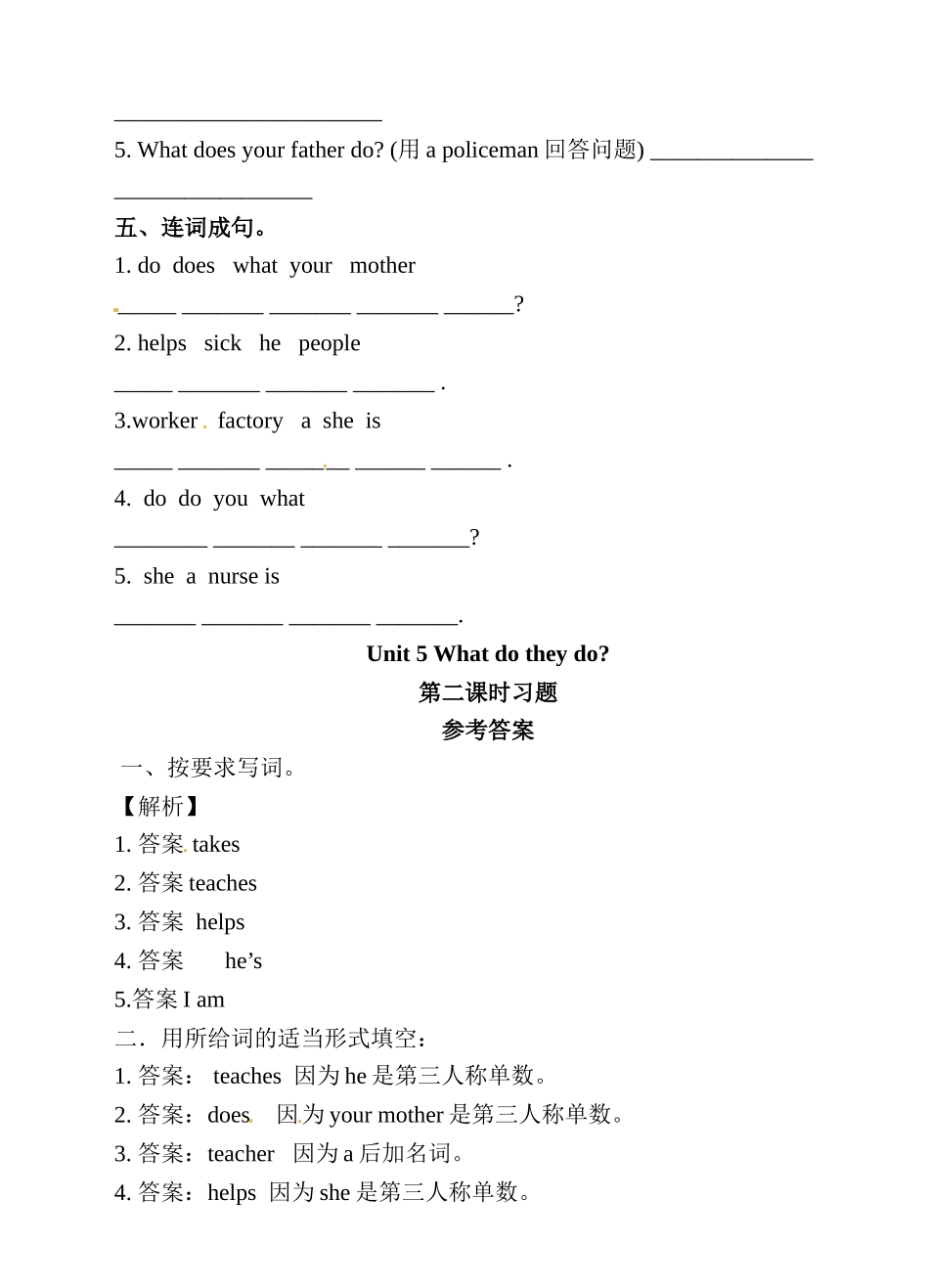 五（上）译林版 Unit 5 同步练习.1.doc_第2页