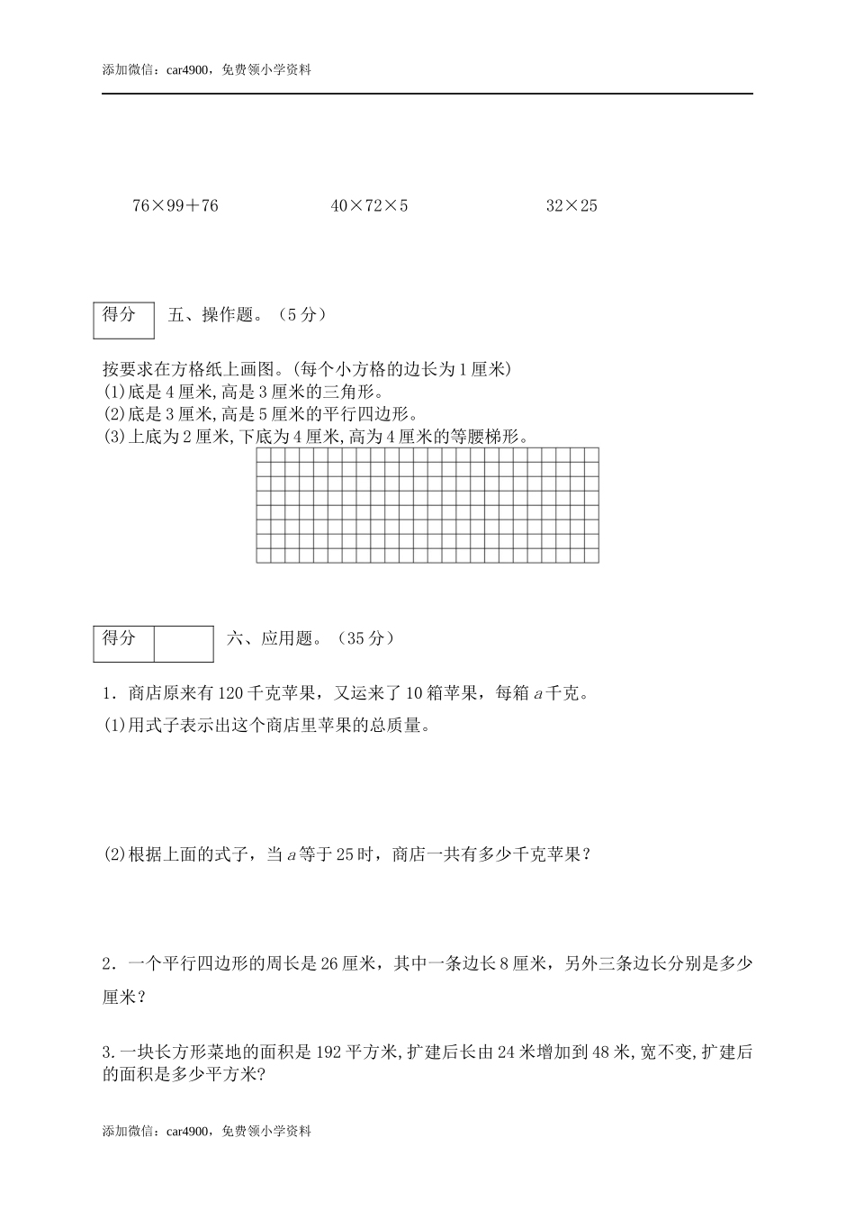 期中练习 (4).docx_第3页