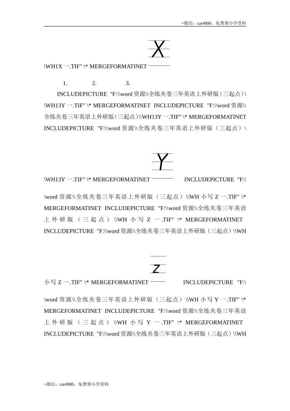 三年级上册英语同步测试-Module 9 Unit 2 He's a doctor_外研社（三起） .doc_第2页