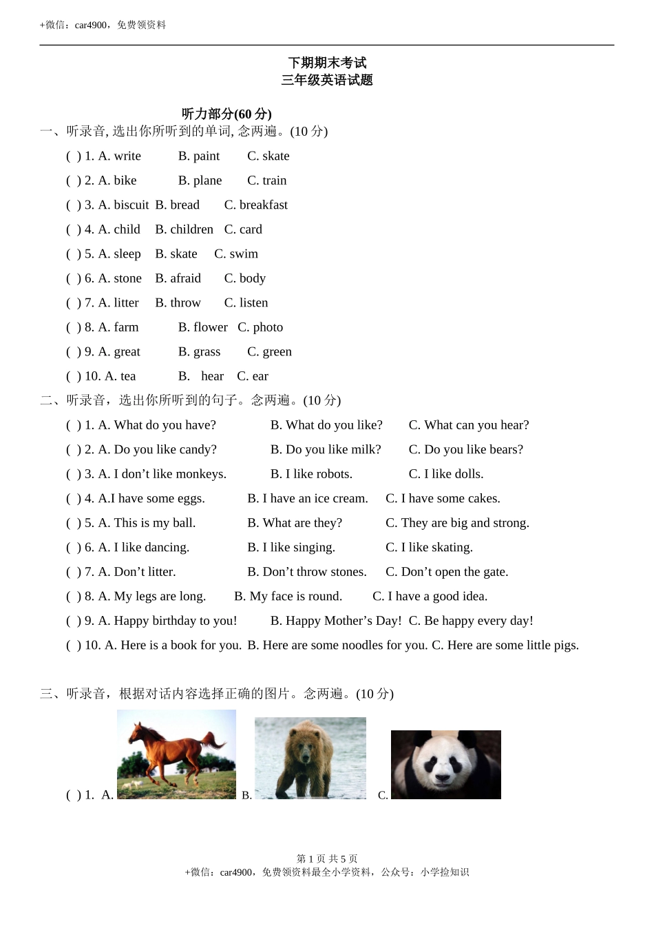 试题卷 .doc_第1页