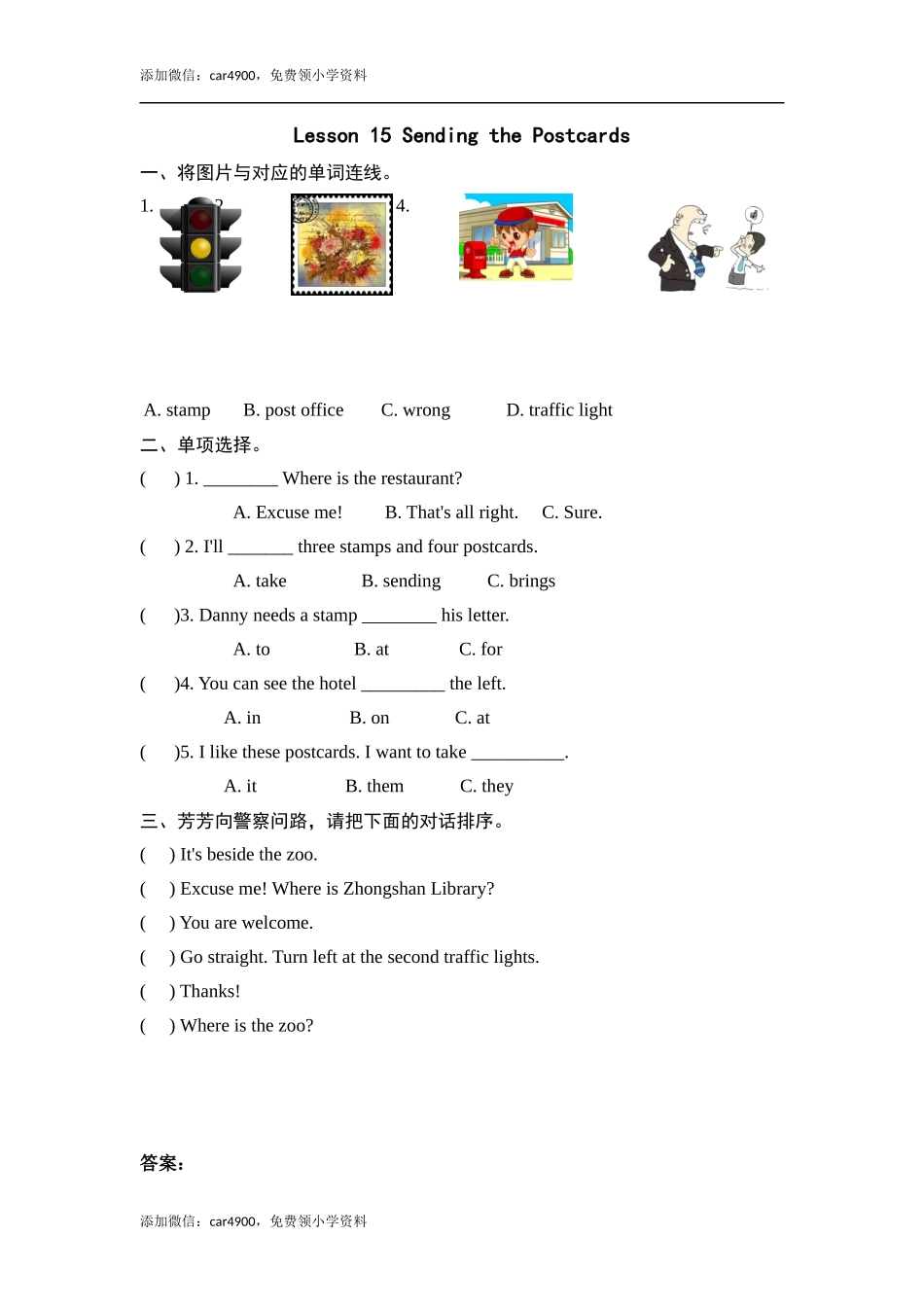 unit 3Lesson 5 .docx_第1页