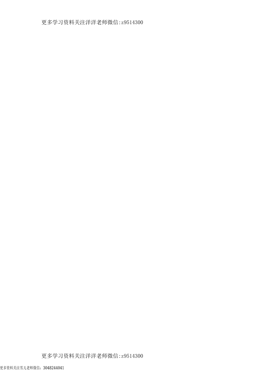 一（上）语文课时练：2小小的船.doc_第3页