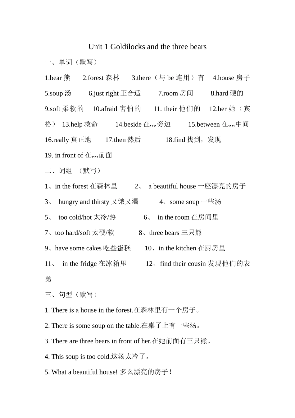 五（上）译林版英语.知识点20页(1).docx_第1页