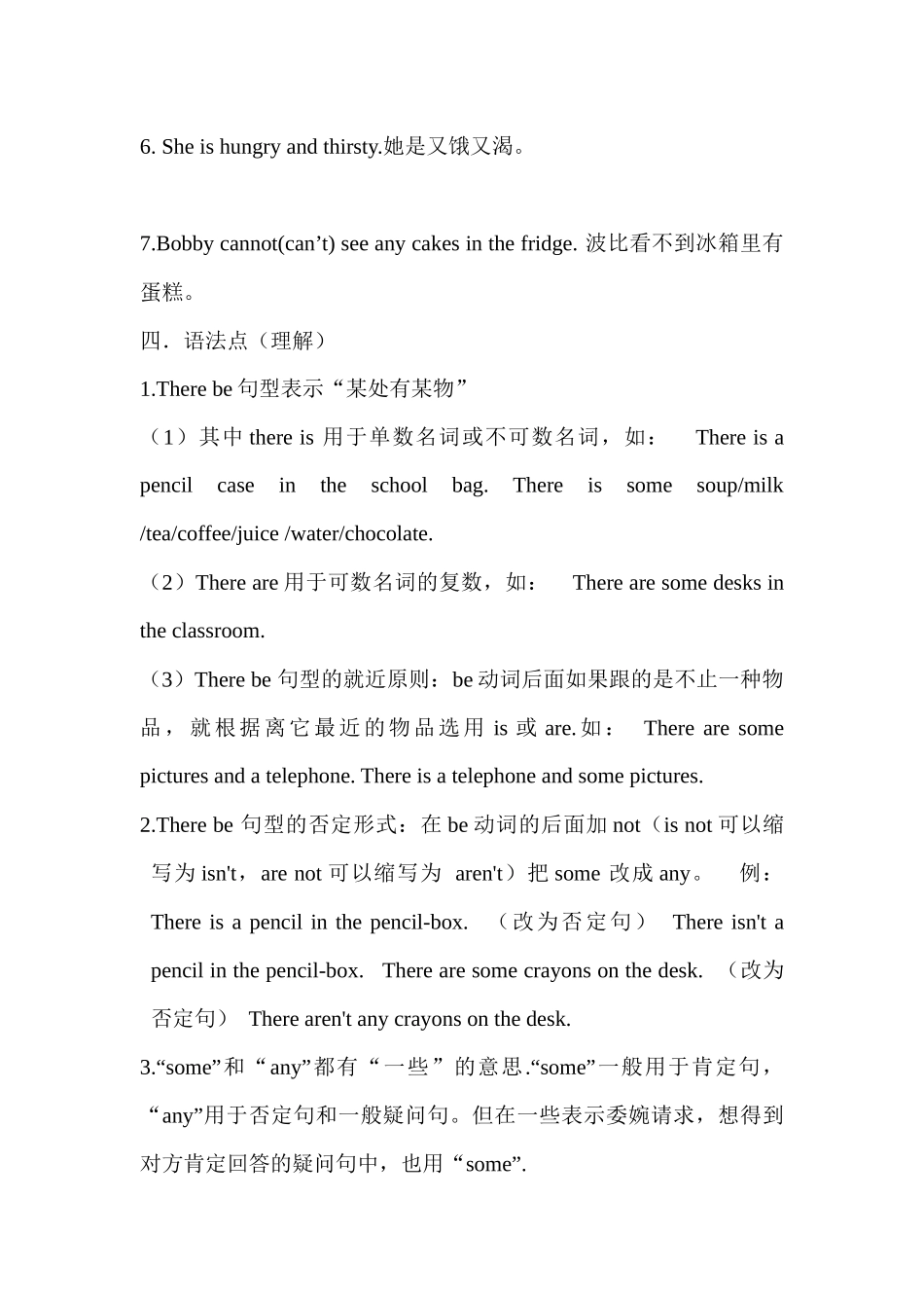 五（上）译林版英语.知识点20页(1).docx_第2页