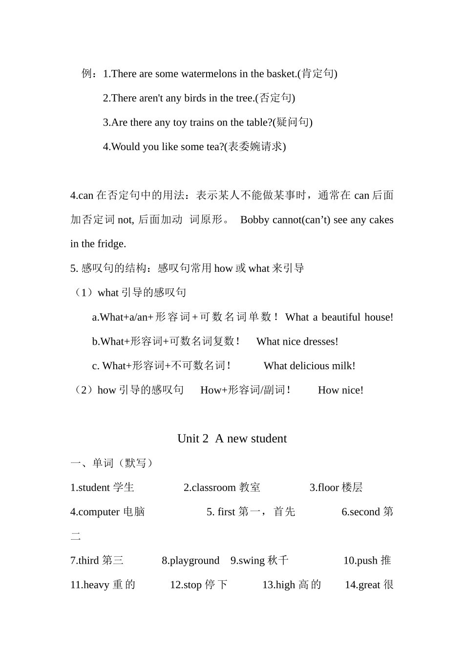 五（上）译林版英语.知识点20页(1).docx_第3页