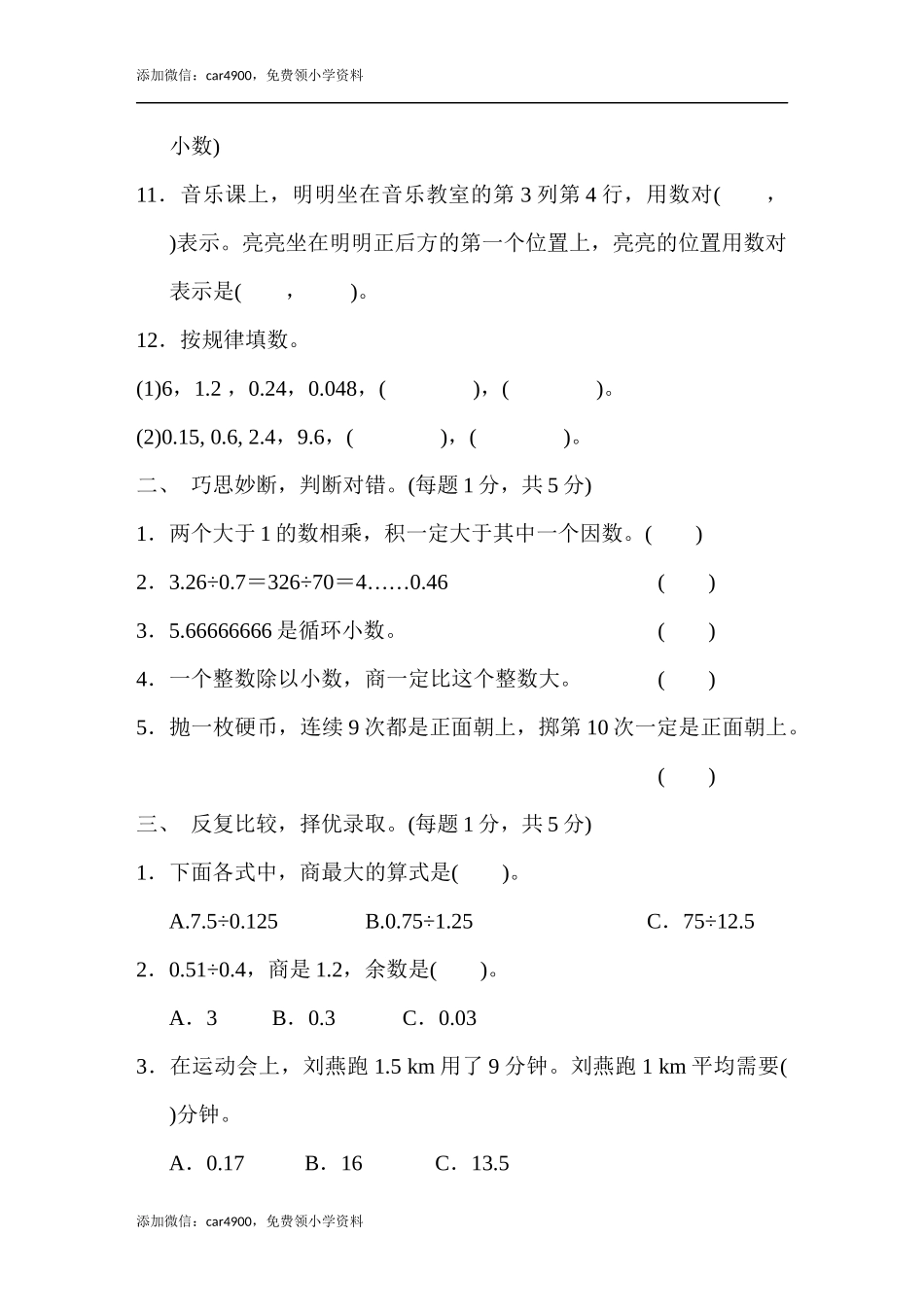 期中测试卷.DOCX_第2页