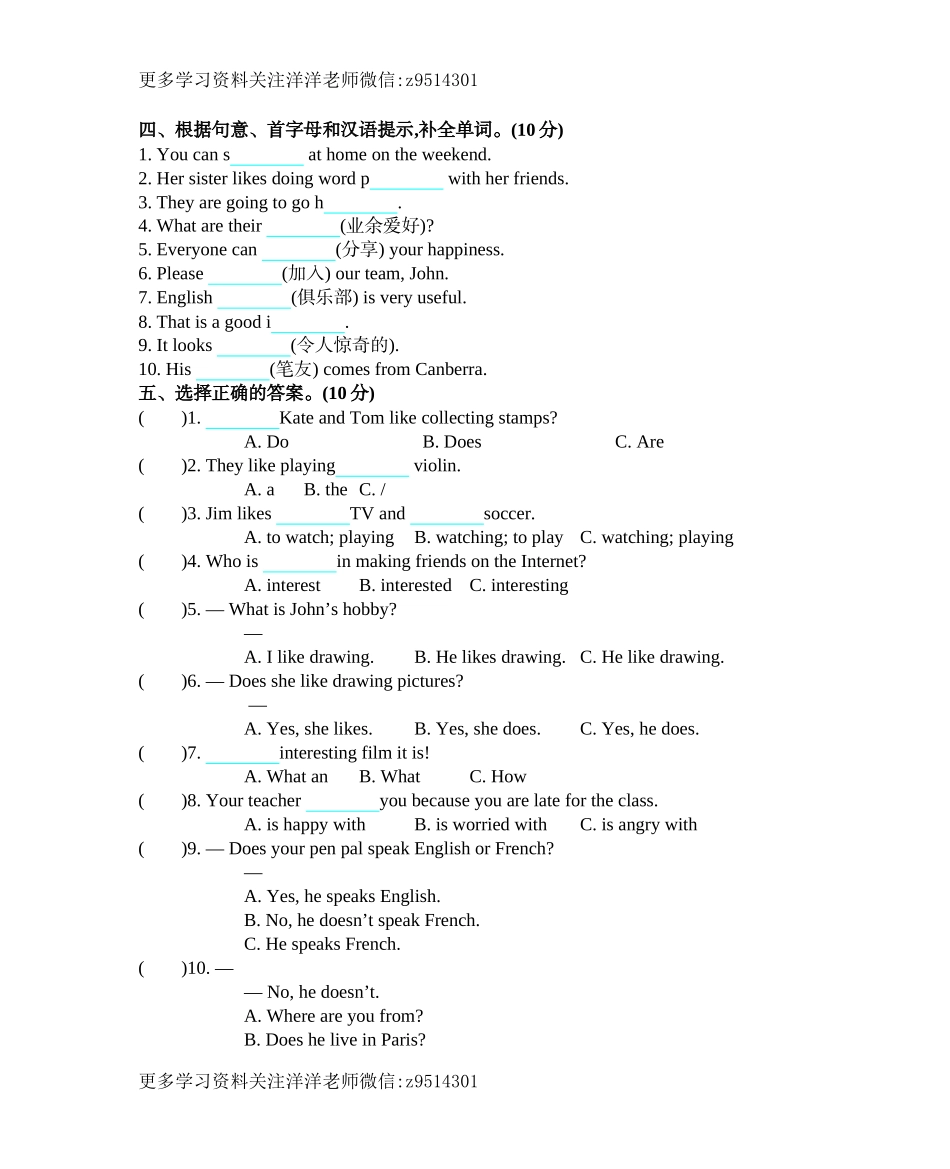 六（上）人教pep：unit 4 单元测试.docx_第2页