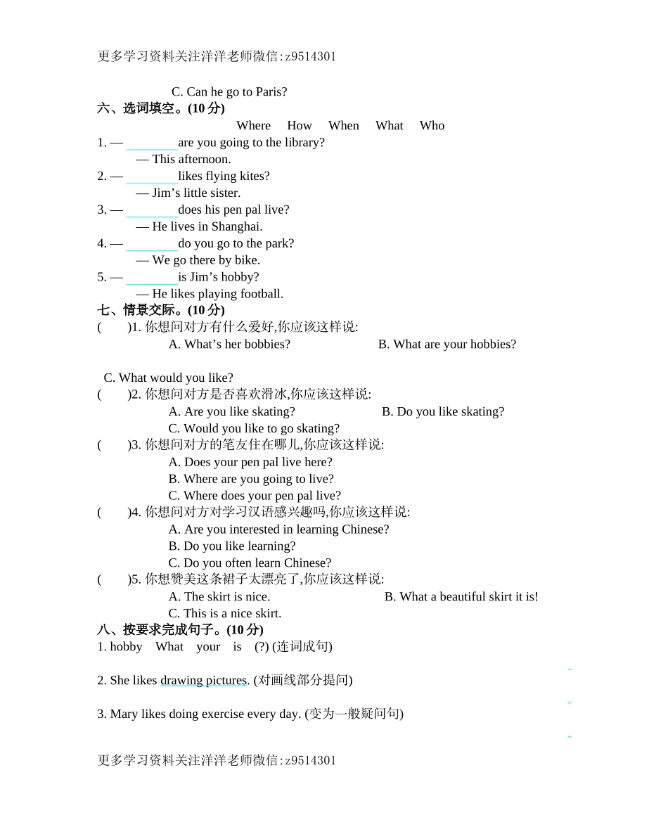 六（上）人教pep：unit 4 单元测试.docx_第3页