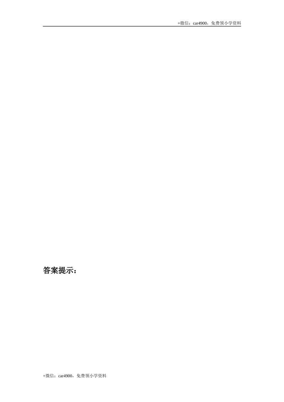 5.7 0的加减法 +.docx_第3页