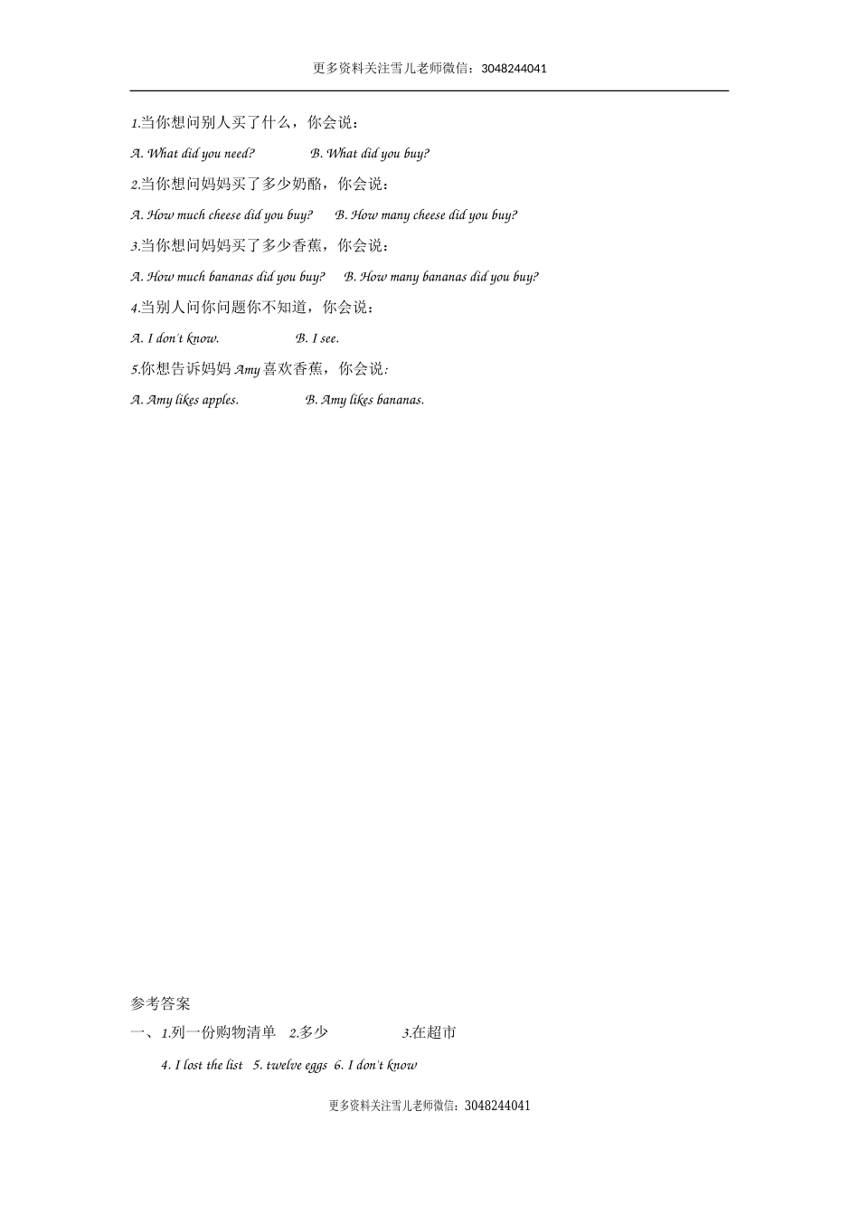 五（上）外研版英语Module 2 Unit 1课时.doc_第2页