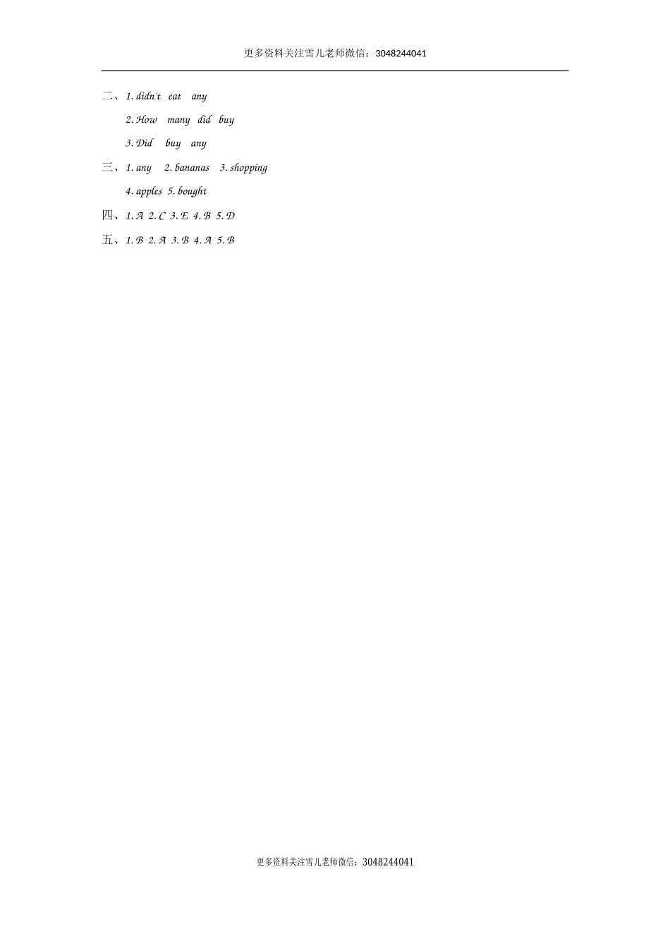 五（上）外研版英语Module 2 Unit 1课时.doc_第3页