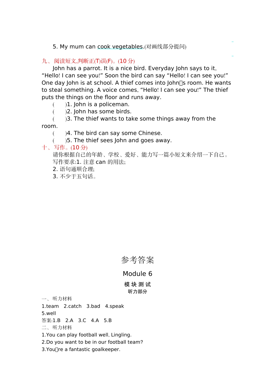 五（上）外研版英语 Module 6 测试卷.docx_第3页