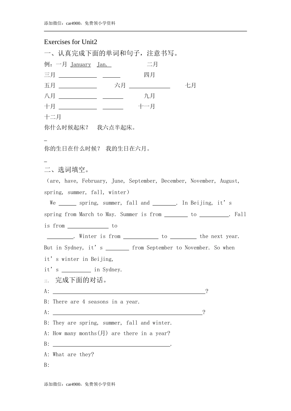 Exercises for Unit2 .doc_第1页