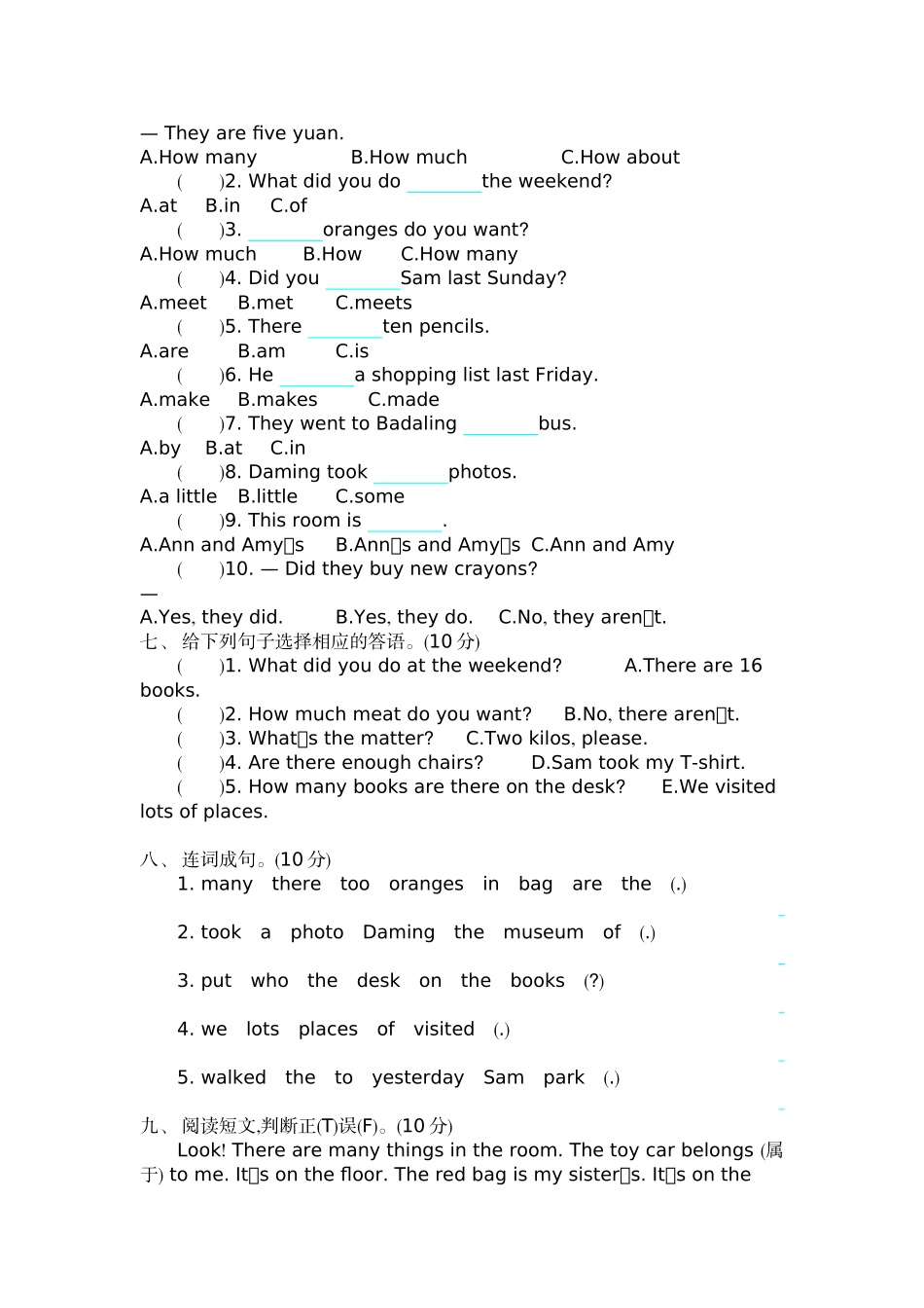 五（上）外研社英语期中单元卷.docx_第2页