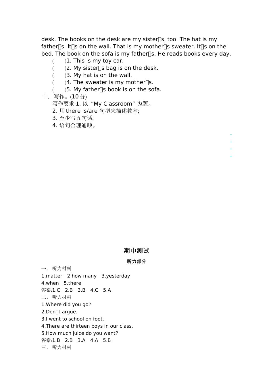 五（上）外研社英语期中单元卷.docx_第3页