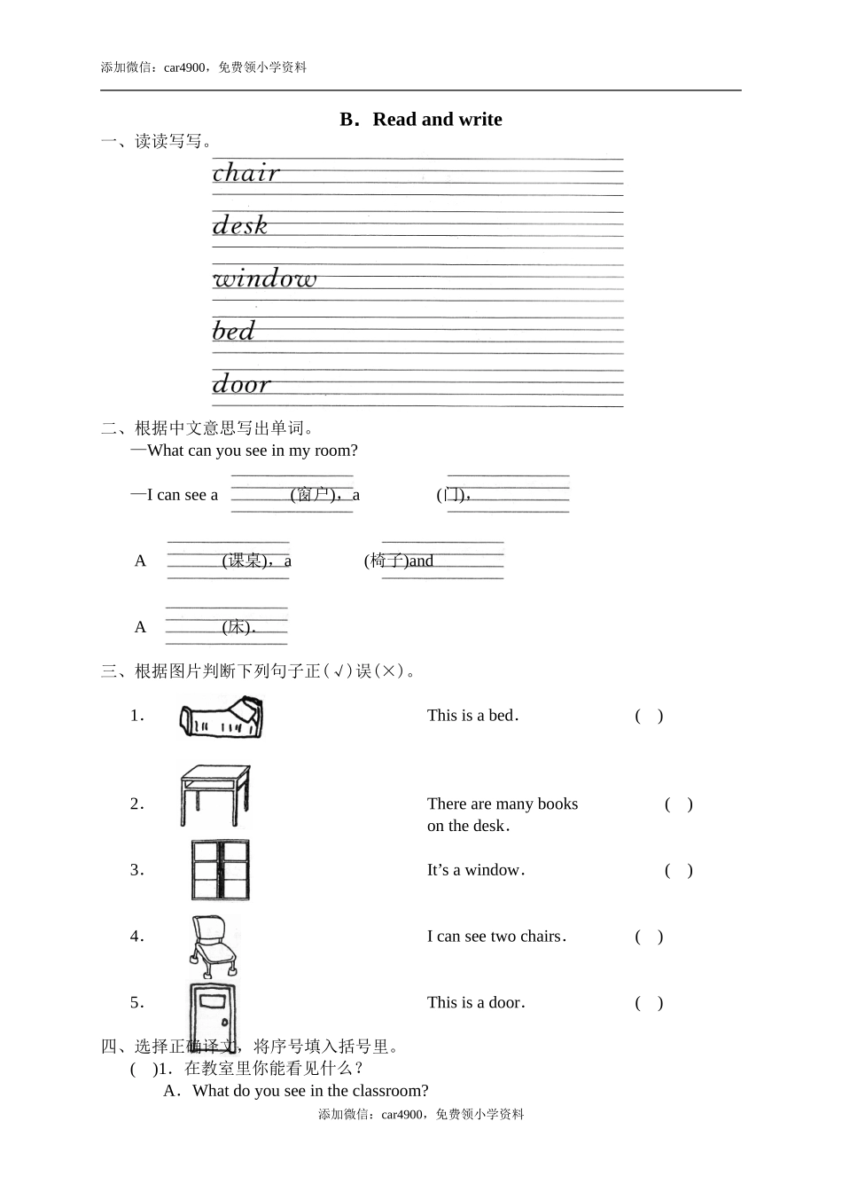 27Read and write .doc_第1页