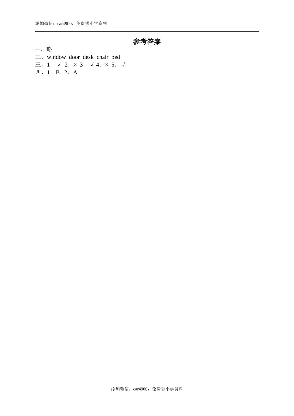 27Read and write .doc_第3页