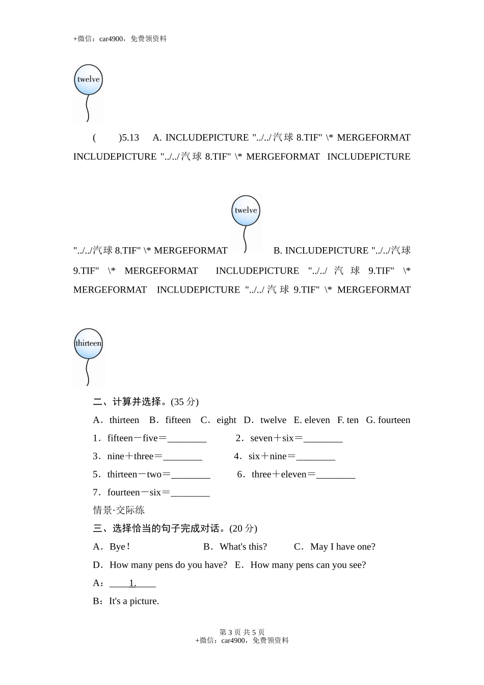 Unit6 练习2 .doc_第3页