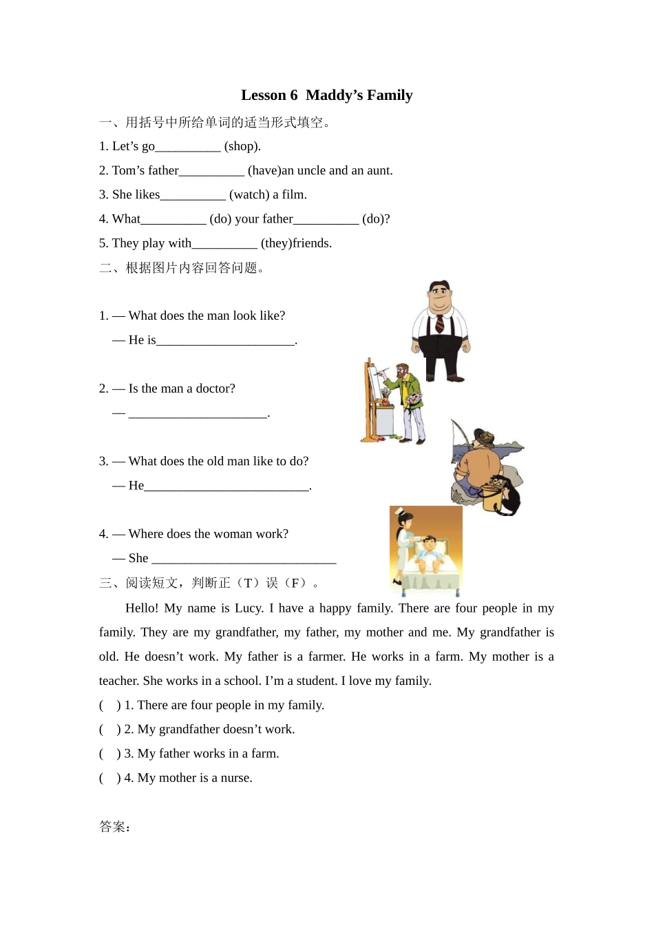 五（上）冀教版英语 Unit 1 课时练.6.docx_第1页