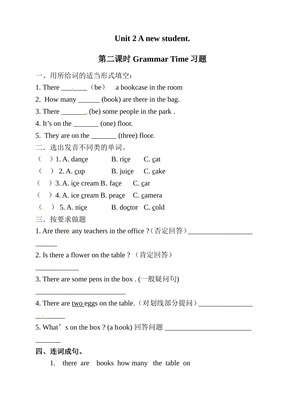 五（上）译林版 Unit 2 同步练习.2(1).doc_第1页