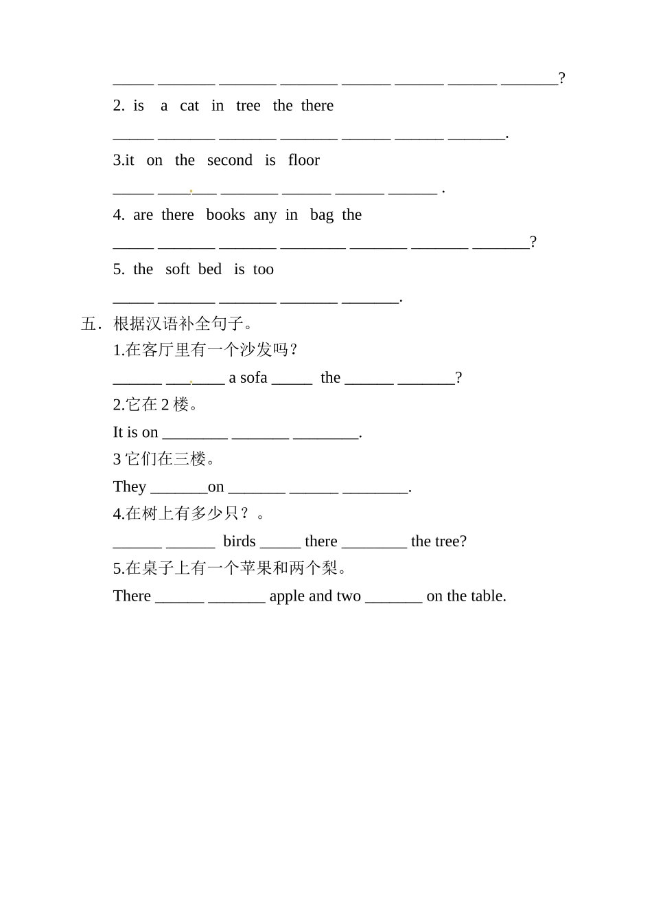 五（上）译林版 Unit 2 同步练习.2(1).doc_第2页