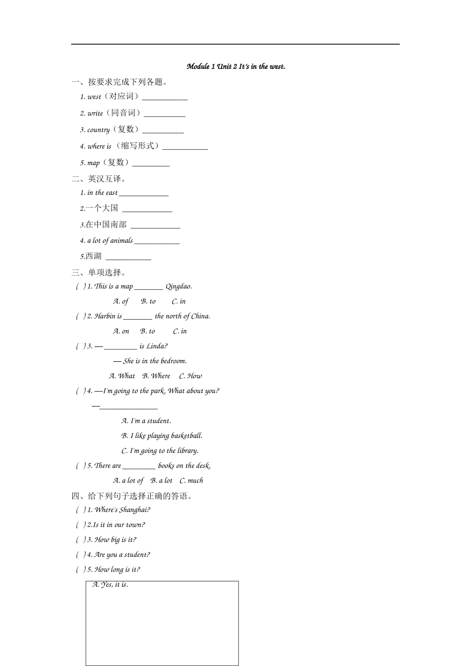 六（上）外研版英语Module 1 Unit 2课时(1).docx_第1页