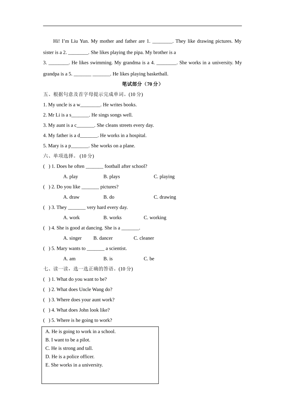 六（上）译林版：Unit5 单元检测卷.doc_第2页