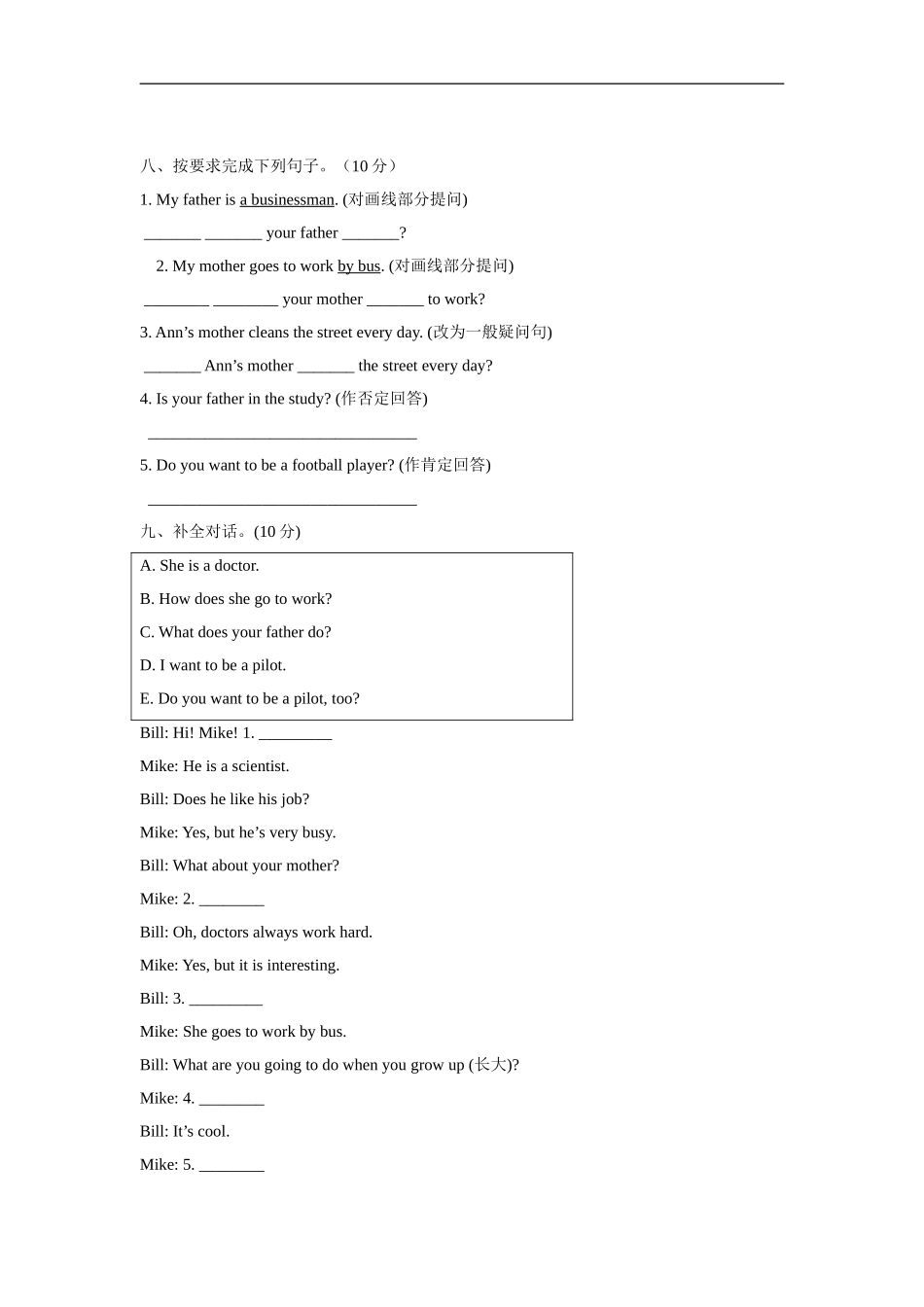 六（上）译林版：Unit5 单元检测卷.doc_第3页