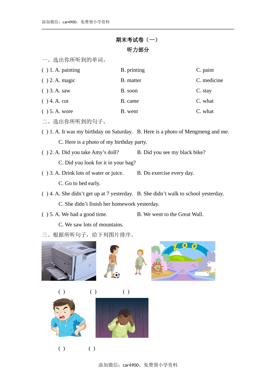 期末练习 (2).doc_第1页