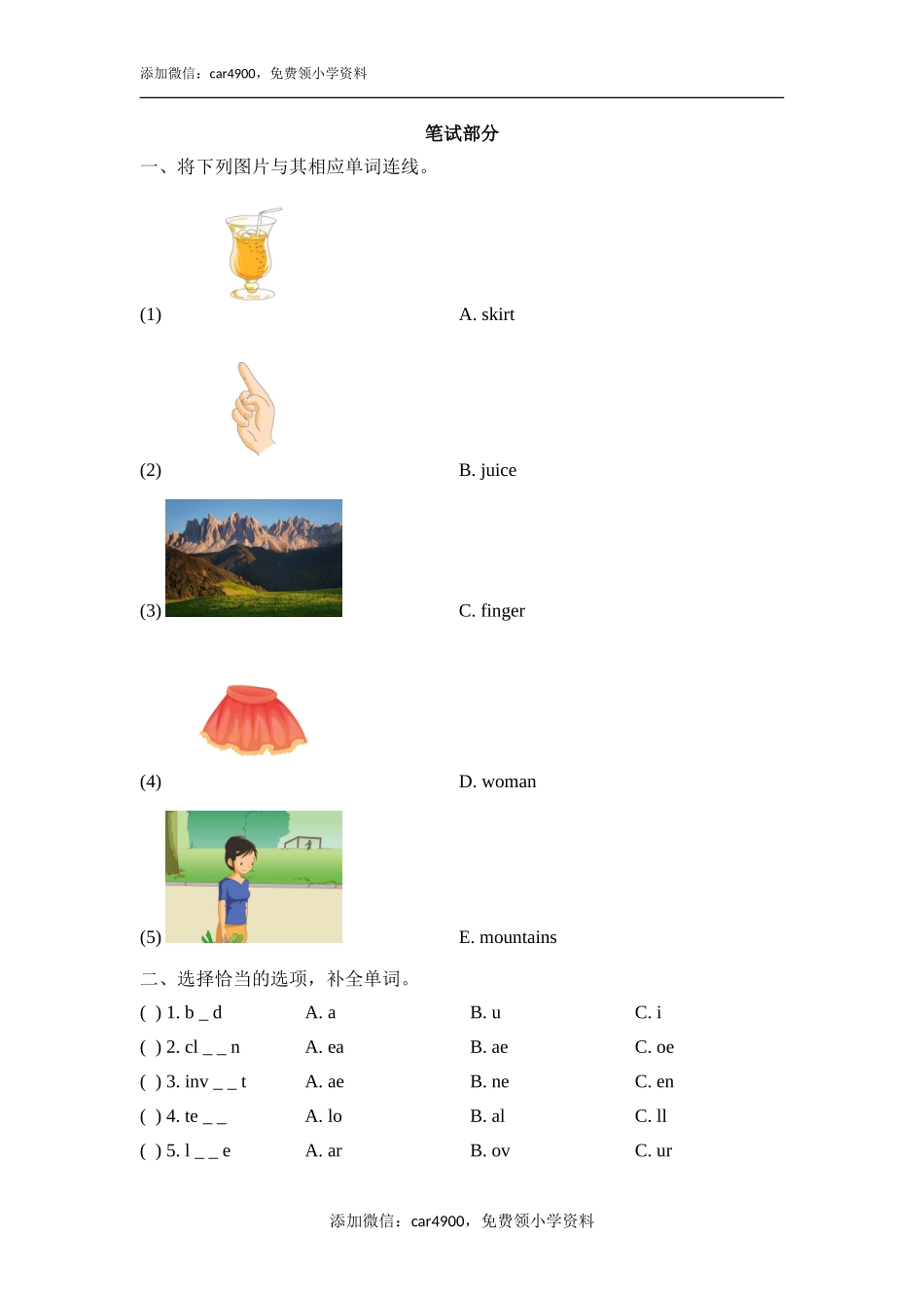 期末练习 (2).doc_第2页