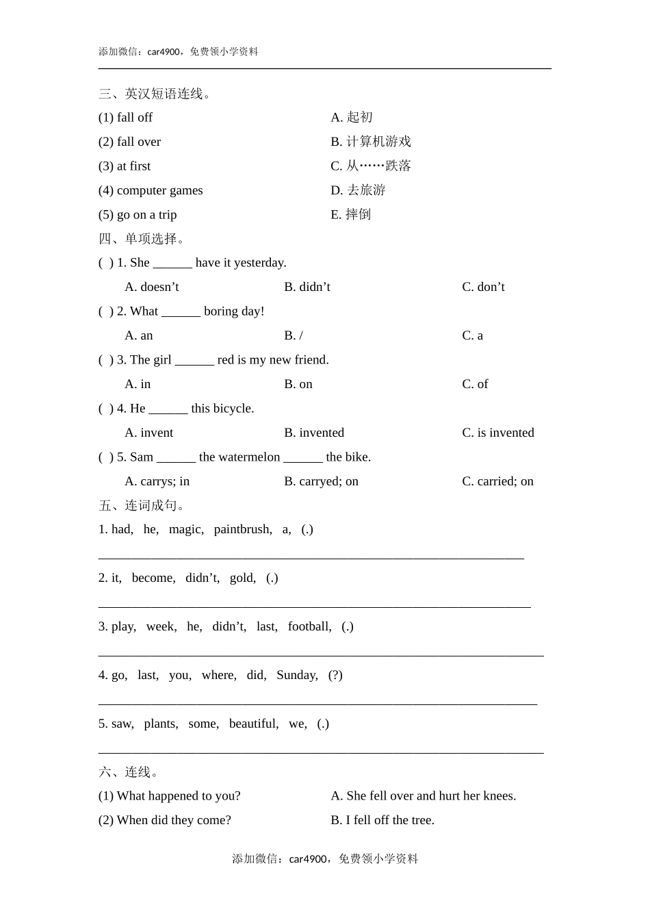 期末练习 (2).doc_第3页