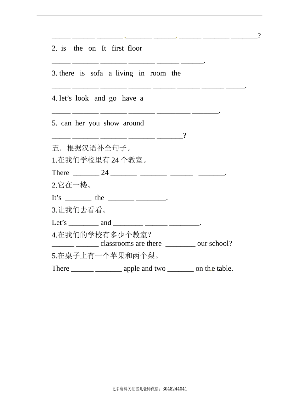 五（上）译林版 Unit 2 同步练习.1(1).doc_第2页