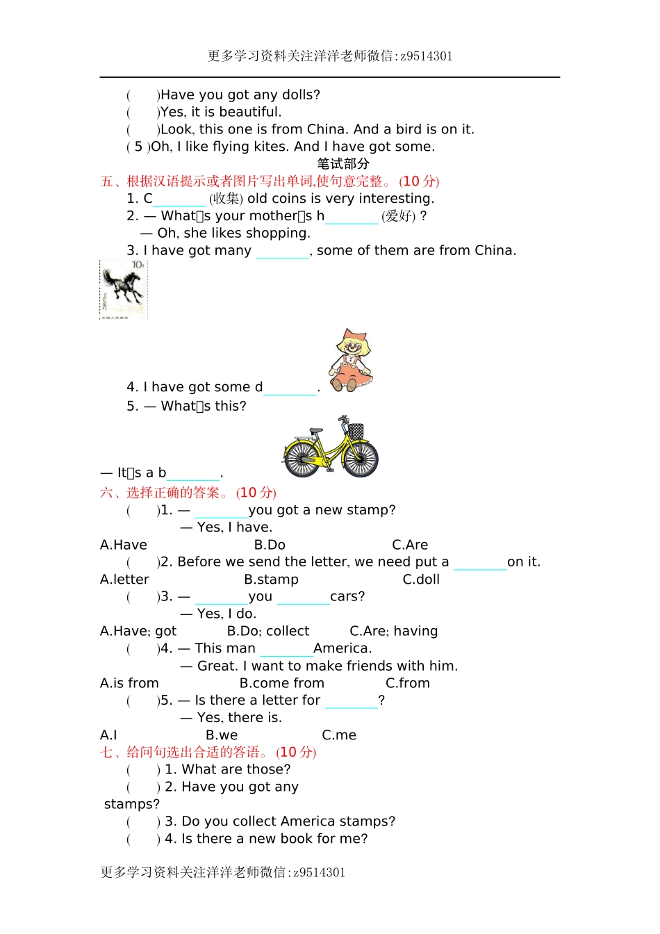六（上）外研版英语 module 3 测试卷.docx_第2页