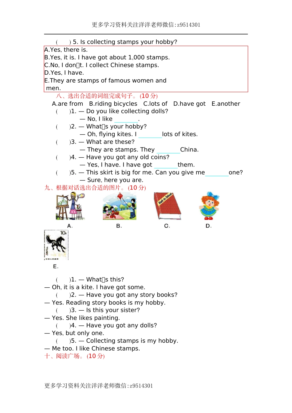 六（上）外研版英语 module 3 测试卷.docx_第3页